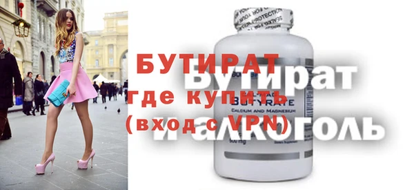 стафф Армянск