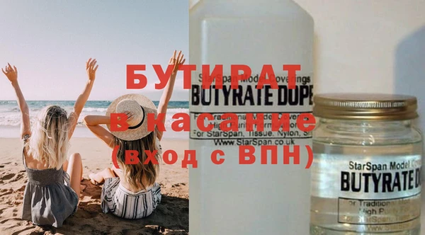 стафф Армянск