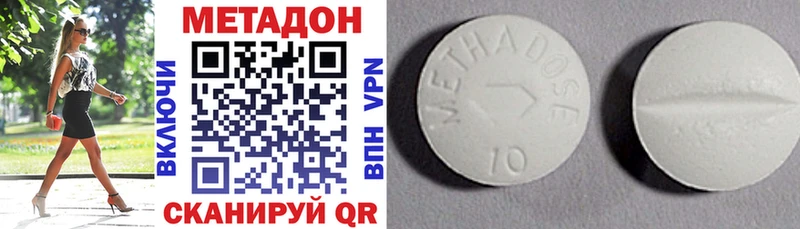 Метадон methadone  Сурск 